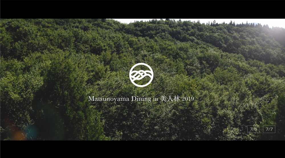 映像作品松之山ダイニング2019